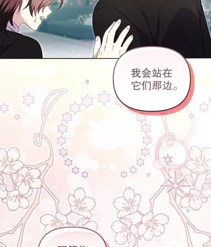 《被恶棍们抚养中》78.钥匙图58
