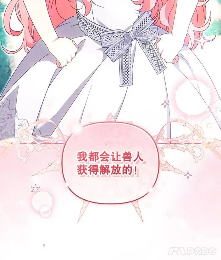 《被恶棍们抚养中》78.钥匙图60