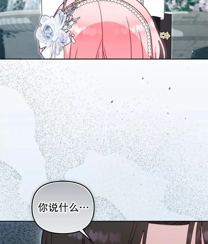 《被恶棍们抚养中》78.钥匙图62