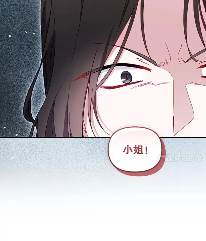 《被恶棍们抚养中》78.钥匙图63