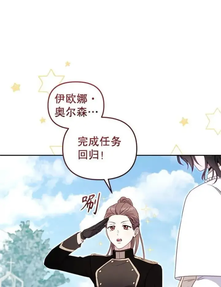 《被恶棍们抚养中》78.钥匙图64
