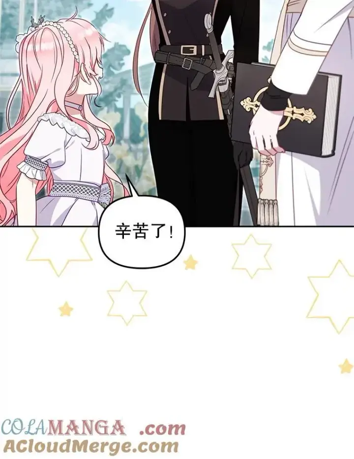 《被恶棍们抚养中》78.钥匙图65