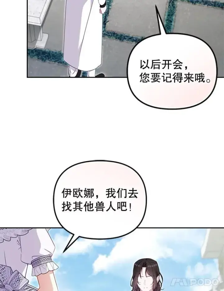 《被恶棍们抚养中》78.钥匙图67