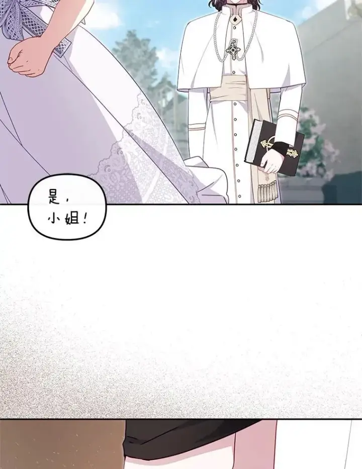 《被恶棍们抚养中》78.钥匙图68