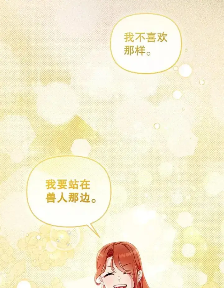 《被恶棍们抚养中》78.钥匙图71