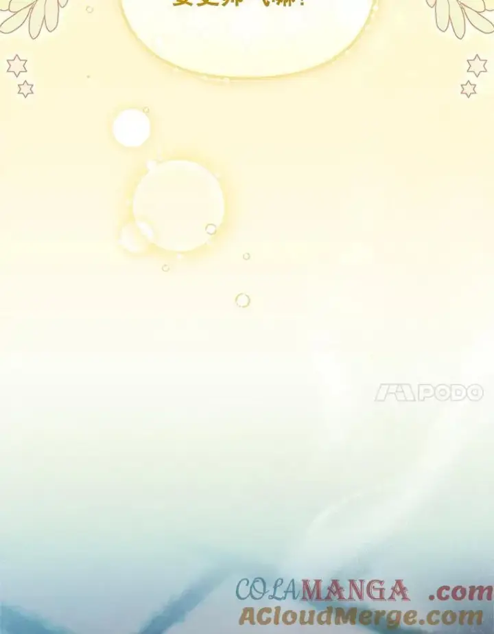 《被恶棍们抚养中》78.钥匙图73