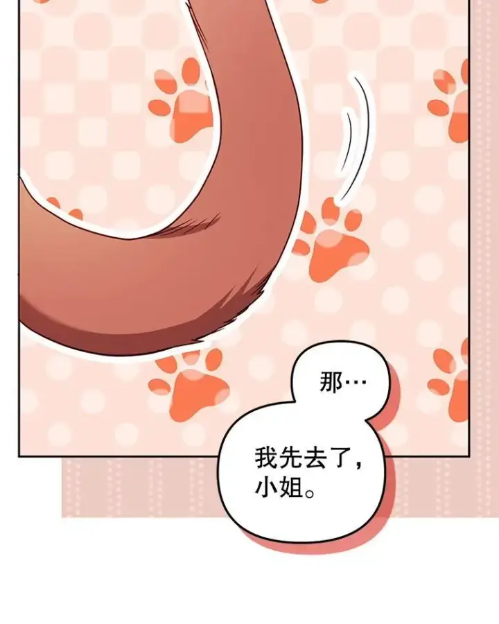 《被恶棍们抚养中》78.钥匙图78