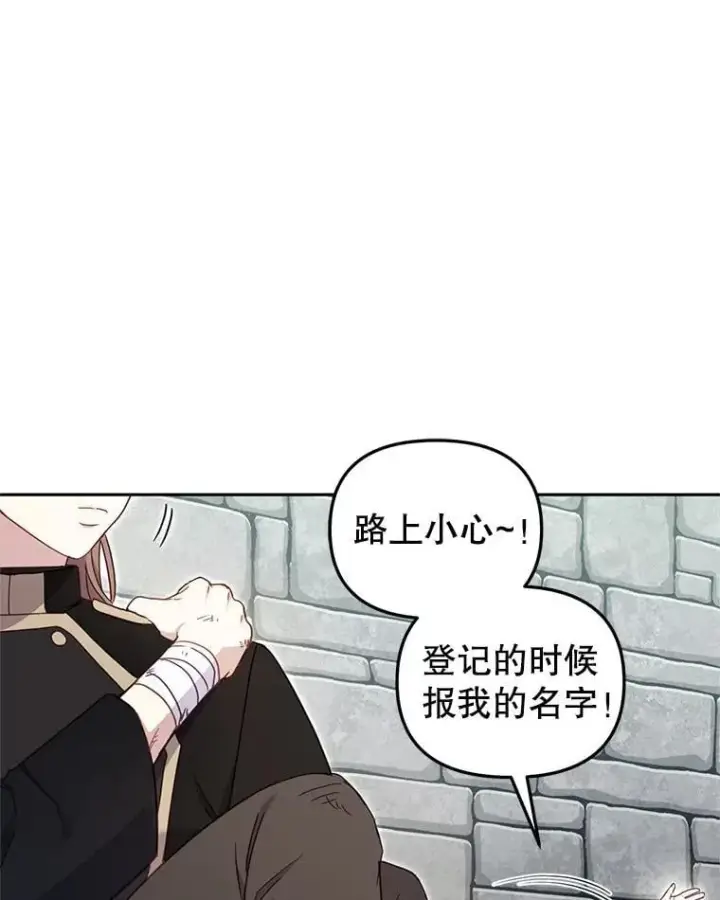 《被恶棍们抚养中》78.钥匙图79