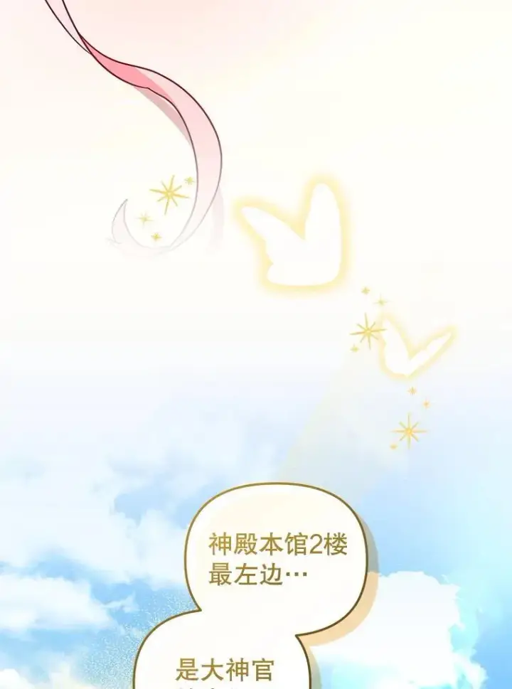 《被恶棍们抚养中》78.钥匙图8