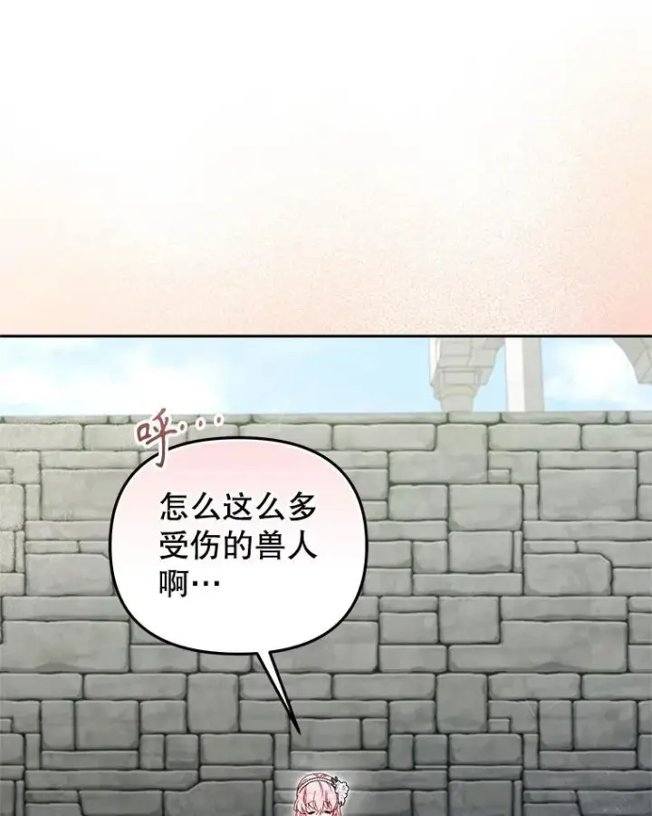 《被恶棍们抚养中》78.钥匙图82