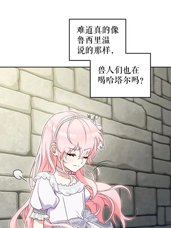 《被恶棍们抚养中》78.钥匙图84