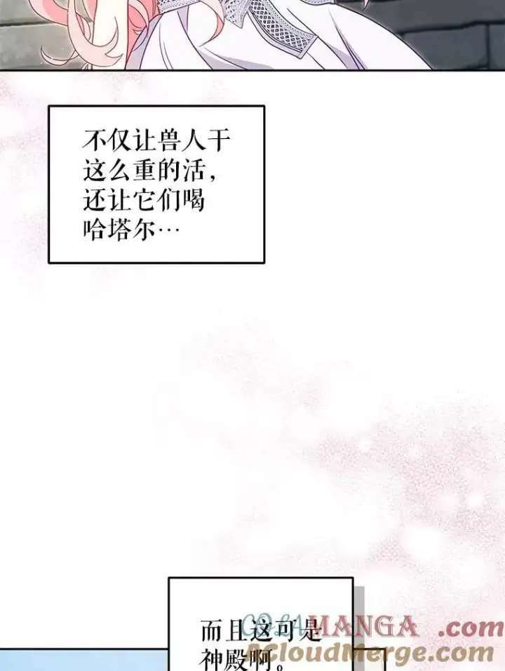 《被恶棍们抚养中》78.钥匙图85