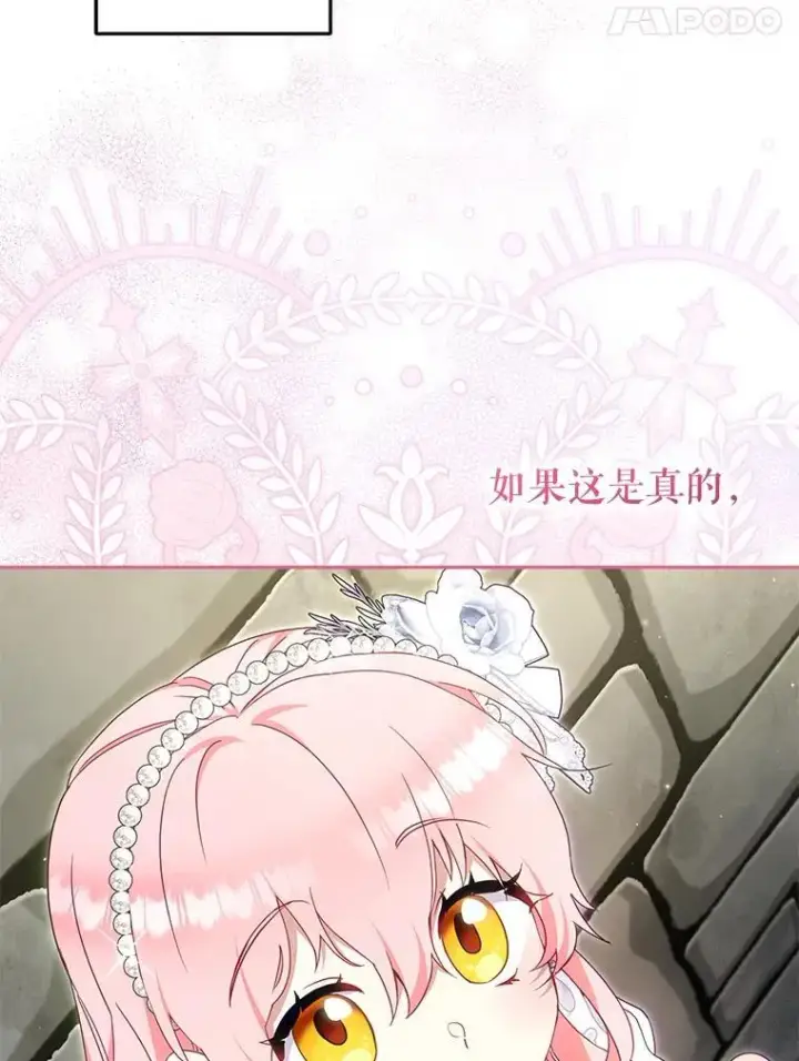 《被恶棍们抚养中》78.钥匙图87