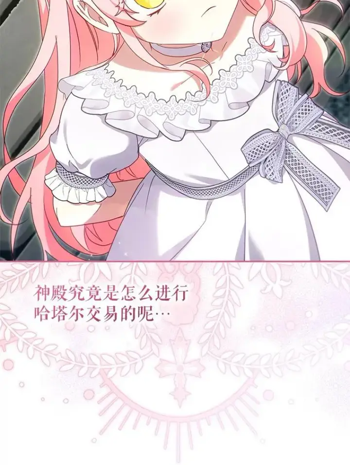 《被恶棍们抚养中》78.钥匙图88