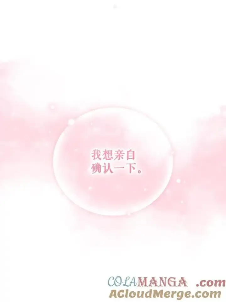《被恶棍们抚养中》78.钥匙图89