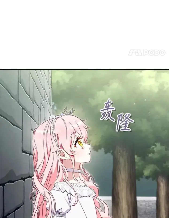 《被恶棍们抚养中》78.钥匙图90