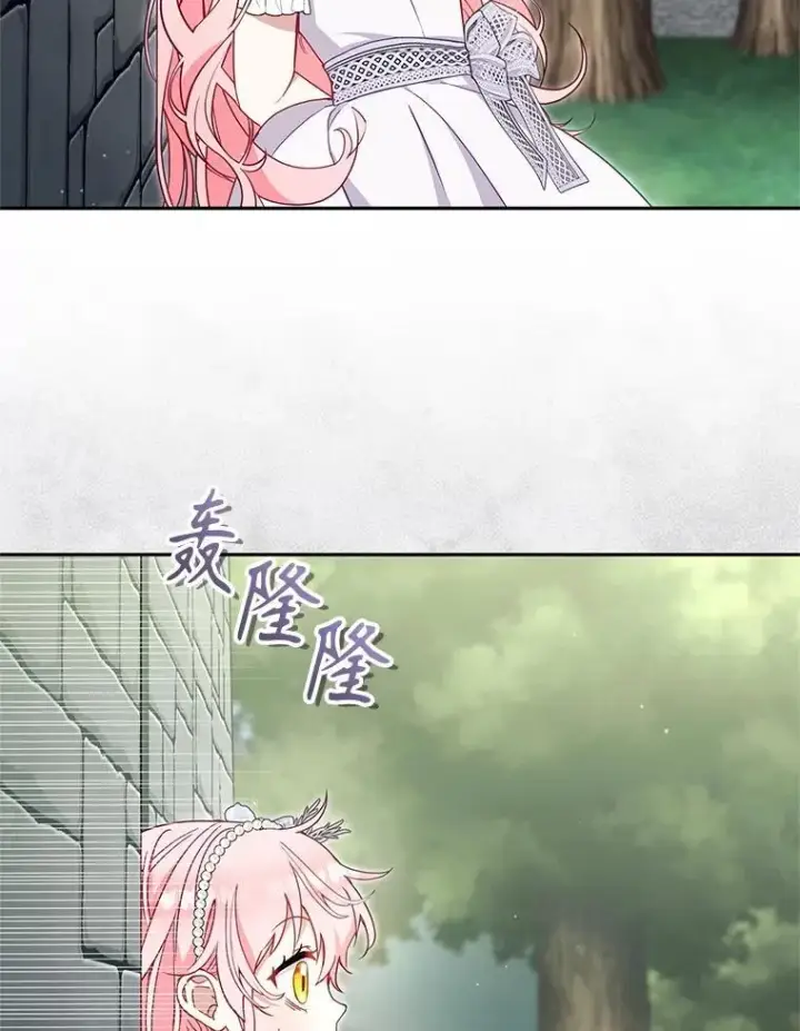 《被恶棍们抚养中》78.钥匙图91