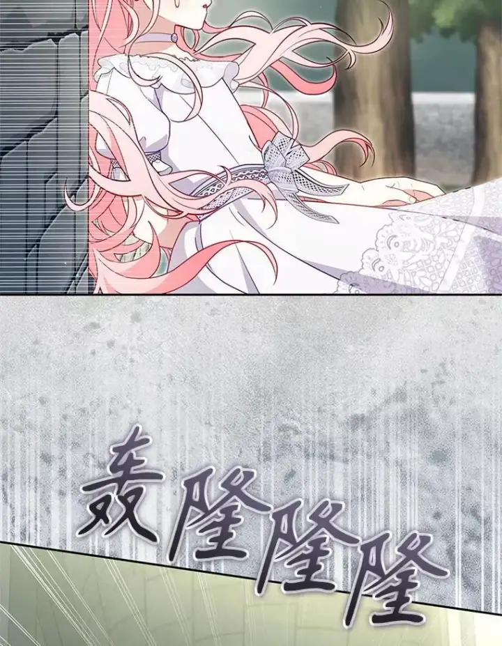 《被恶棍们抚养中》78.钥匙图92
