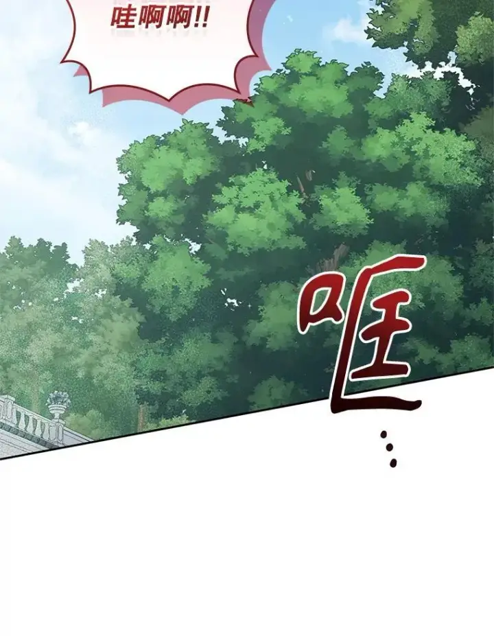 《被恶棍们抚养中》78.钥匙图95