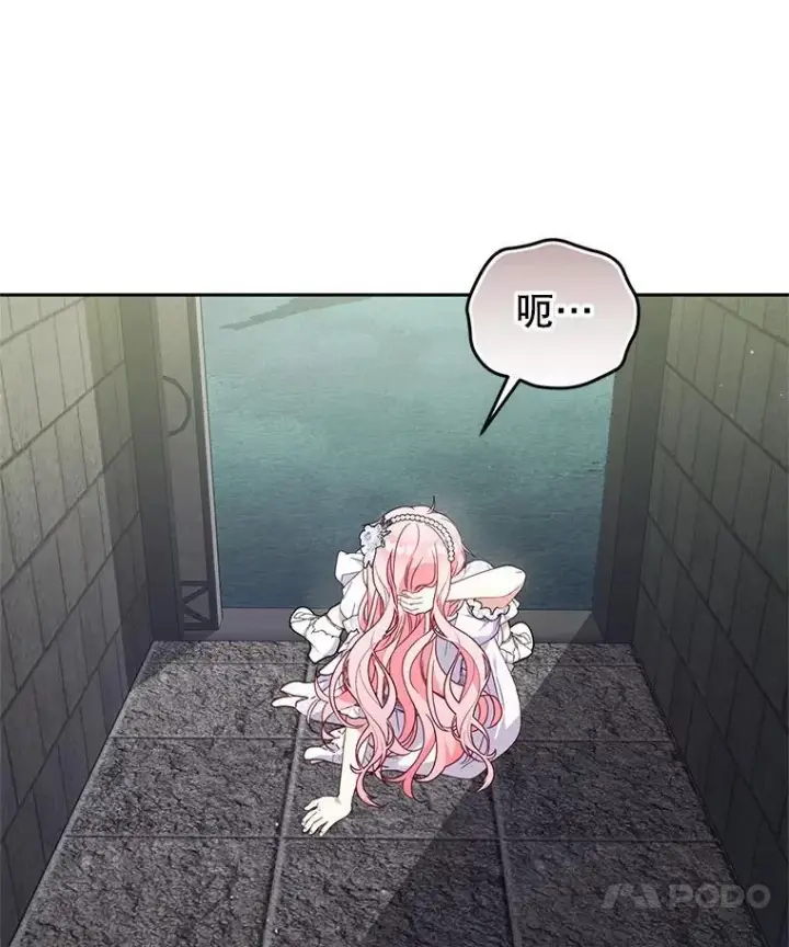 《被恶棍们抚养中》78.钥匙图96