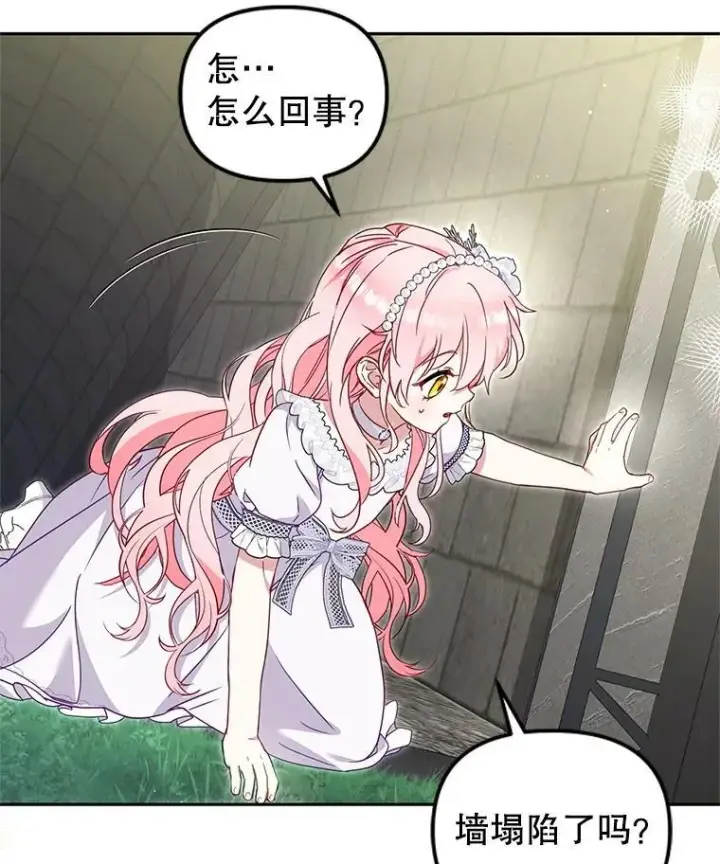 《被恶棍们抚养中》78.钥匙图98