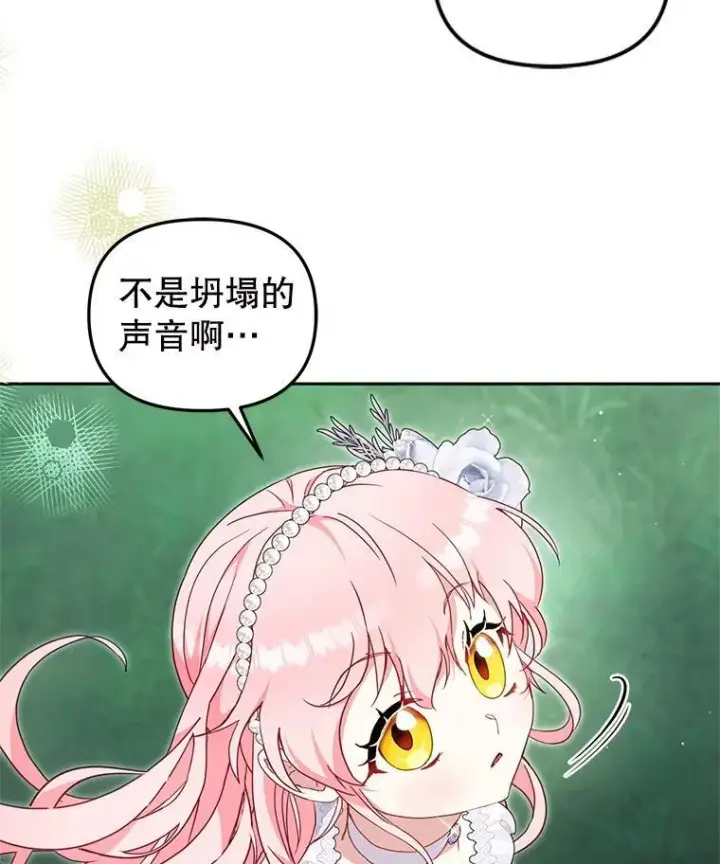《被恶棍们抚养中》78.钥匙图99