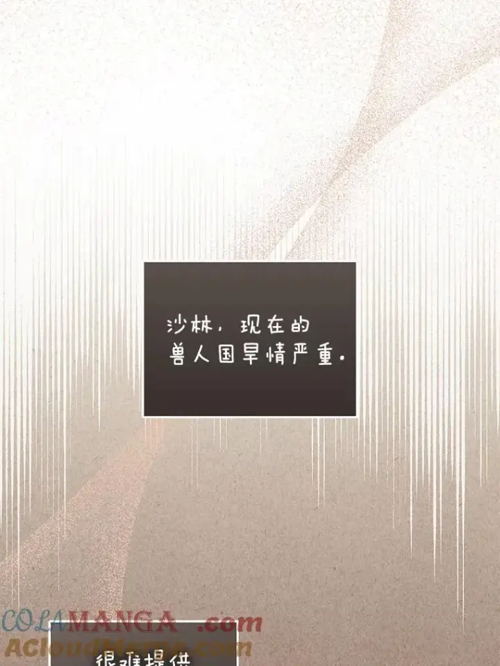 《被恶棍们抚养中》79.第79话图101