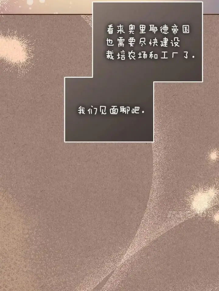 《被恶棍们抚养中》79.第79话图103