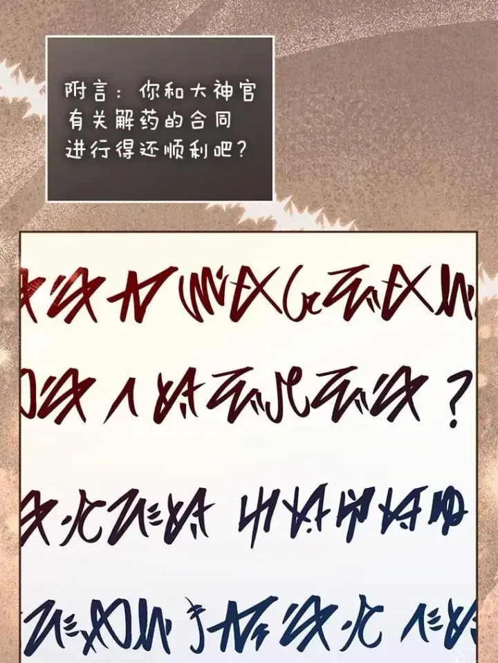 《被恶棍们抚养中》79.第79话图104
