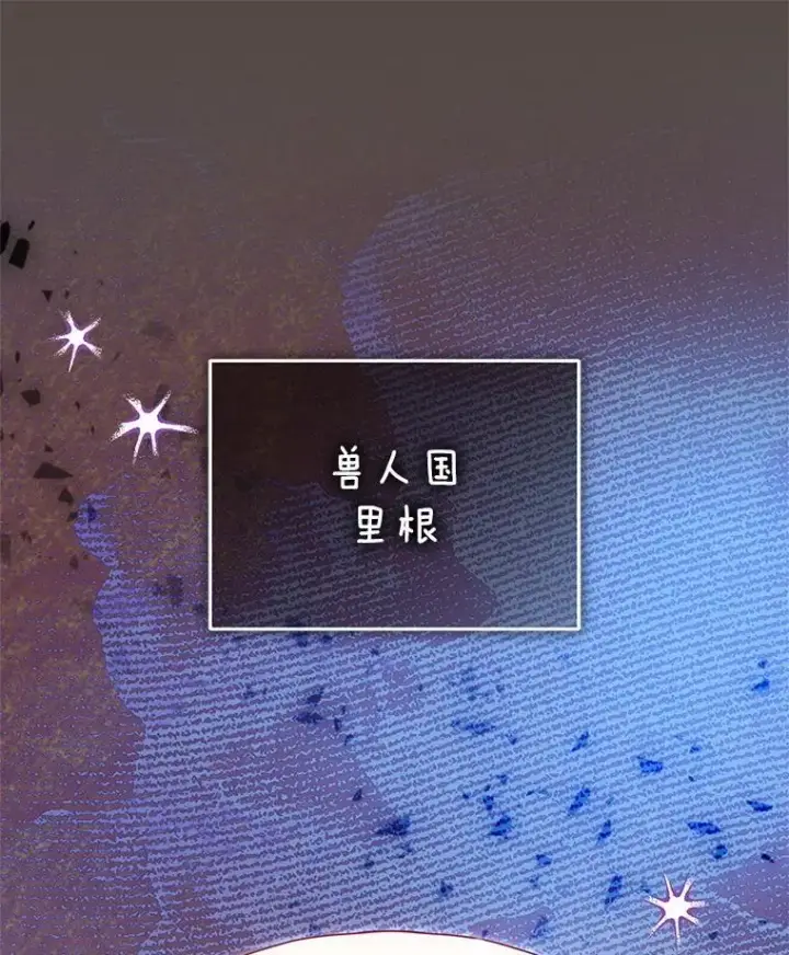 《被恶棍们抚养中》79.第79话图106
