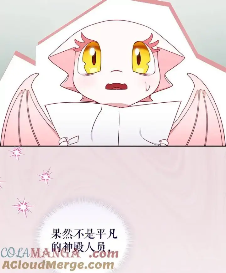《被恶棍们抚养中》79.第79话图109