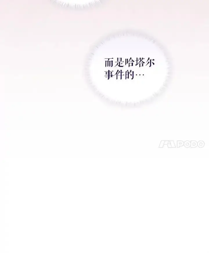 《被恶棍们抚养中》79.第79话图110