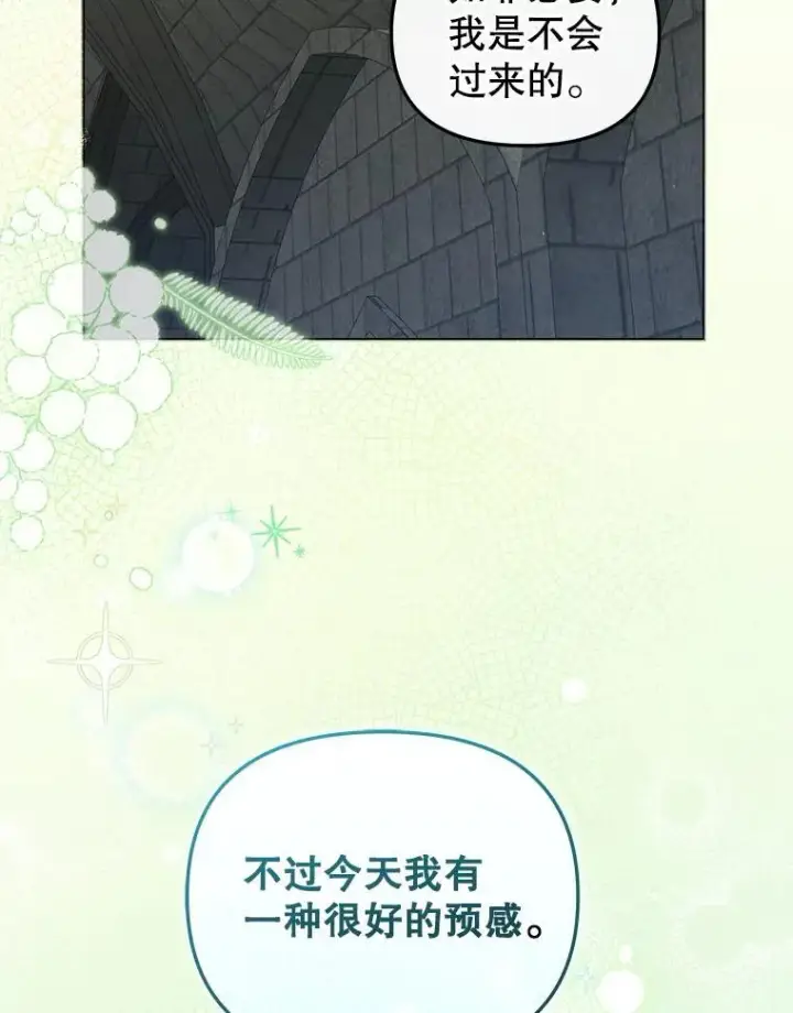 《被恶棍们抚养中》79.第79话图115