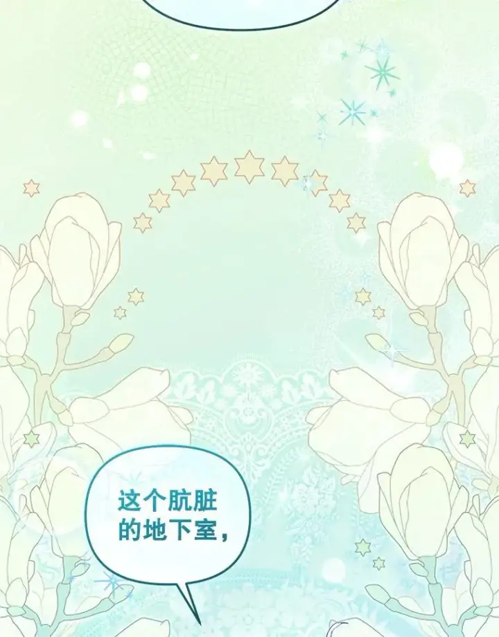 《被恶棍们抚养中》79.第79话图116