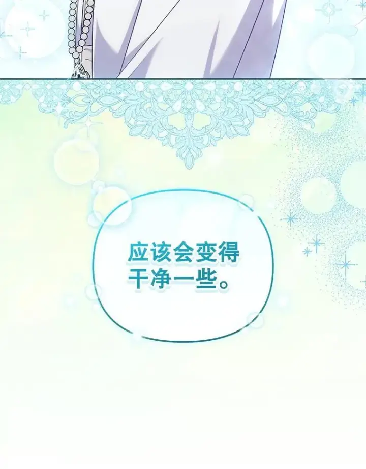 《被恶棍们抚养中》79.第79话图118