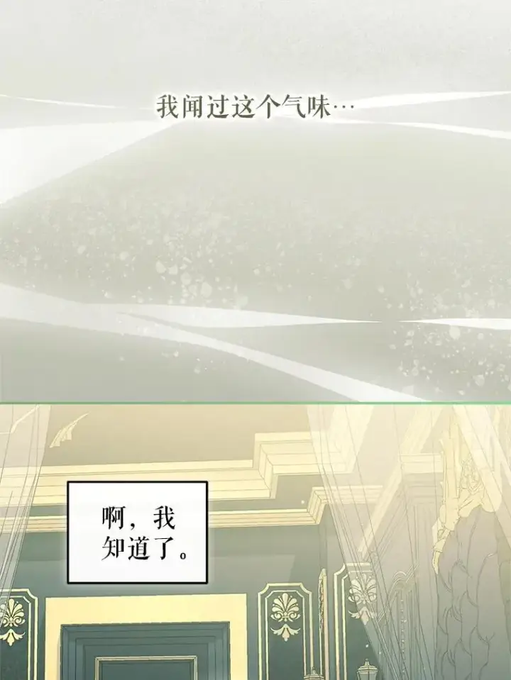 《被恶棍们抚养中》79.第79话图12