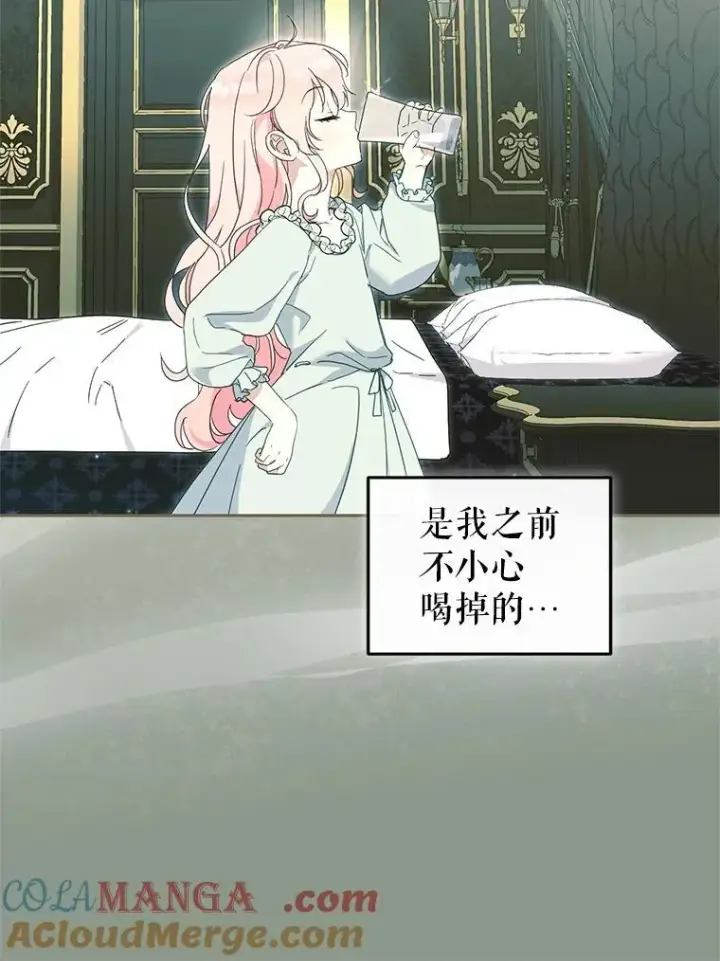 《被恶棍们抚养中》79.第79话图13