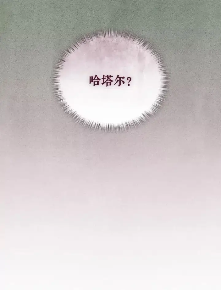 《被恶棍们抚养中》79.第79话图16