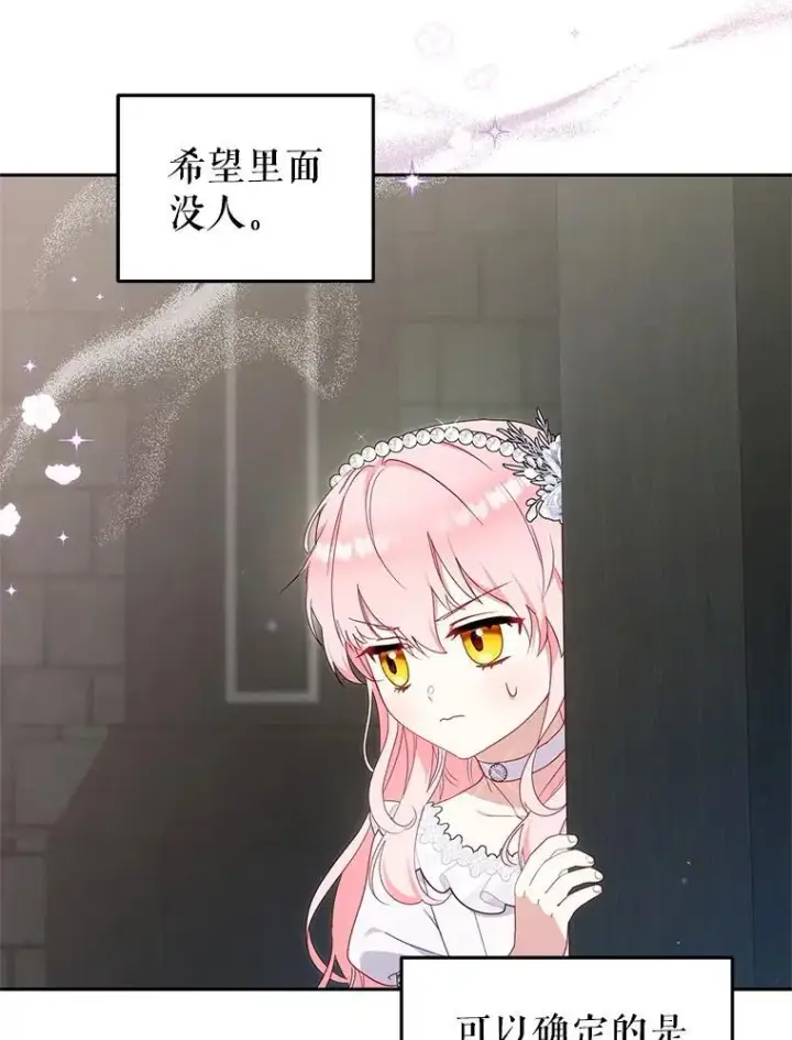 《被恶棍们抚养中》79.第79话图19