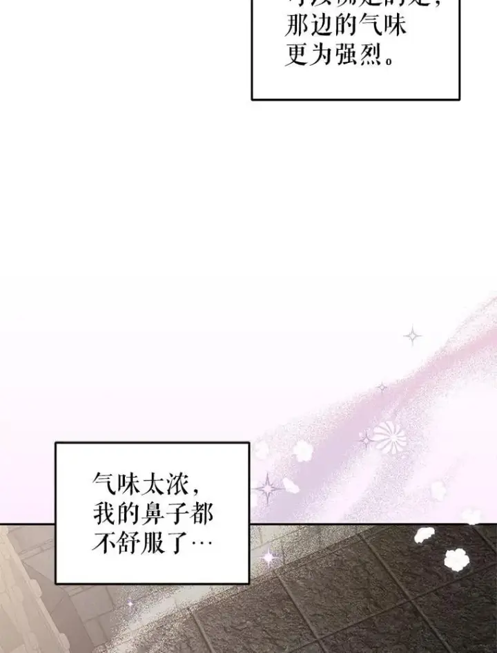 《被恶棍们抚养中》79.第79话图20