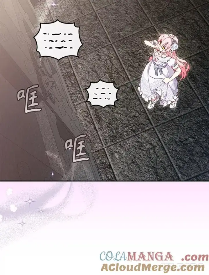 《被恶棍们抚养中》79.第79话图21