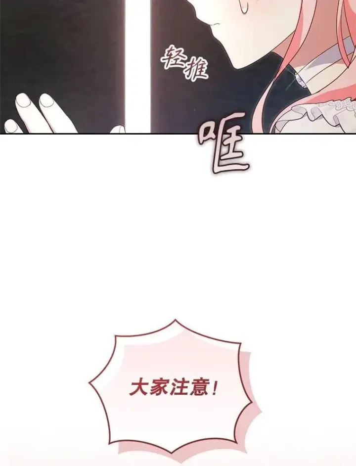 《被恶棍们抚养中》79.第79话图23