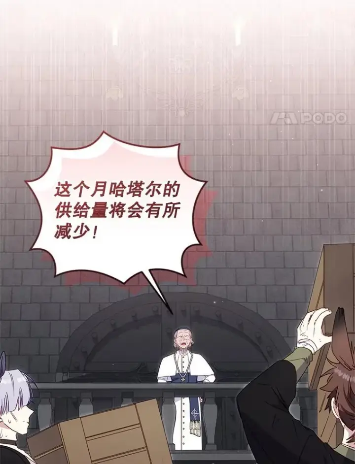 《被恶棍们抚养中》79.第79话图24