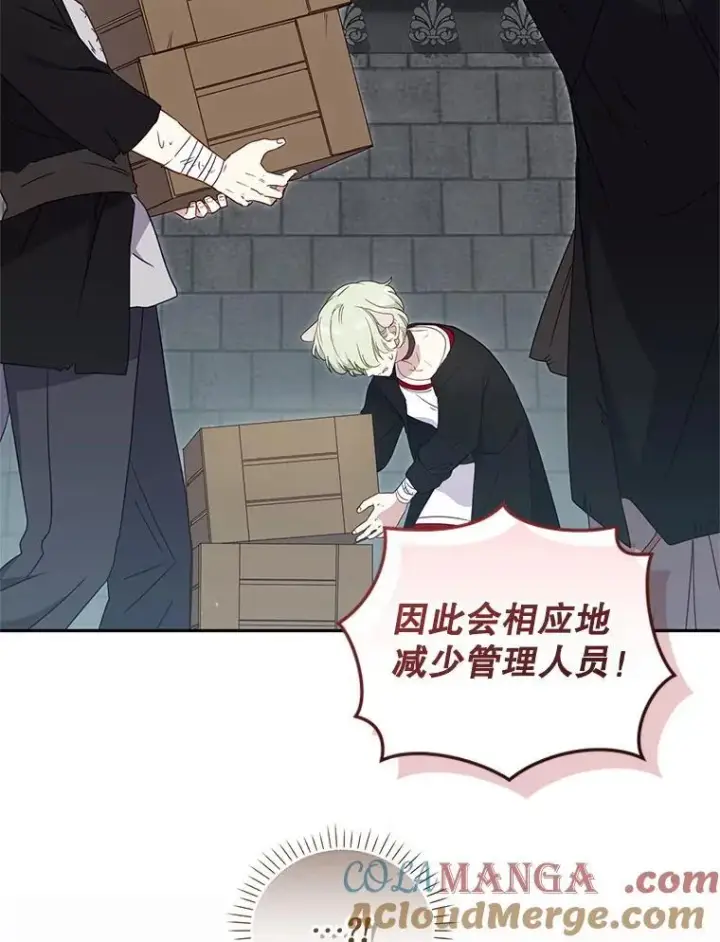 《被恶棍们抚养中》79.第79话图25