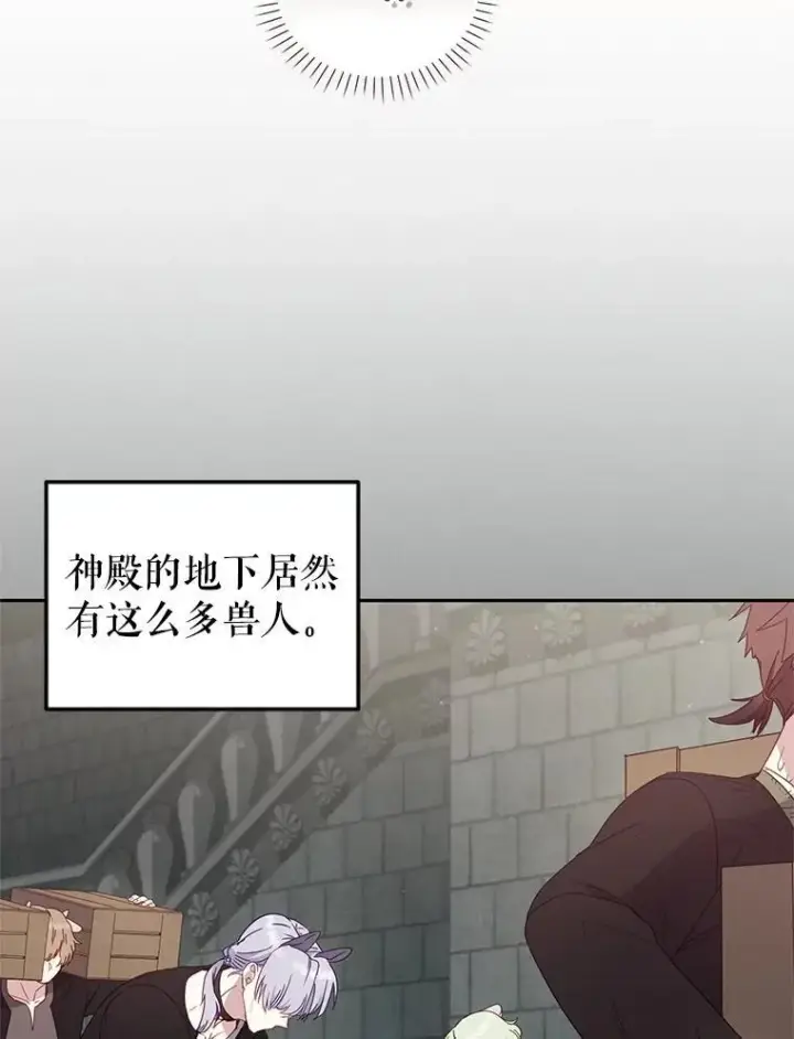《被恶棍们抚养中》79.第79话图26