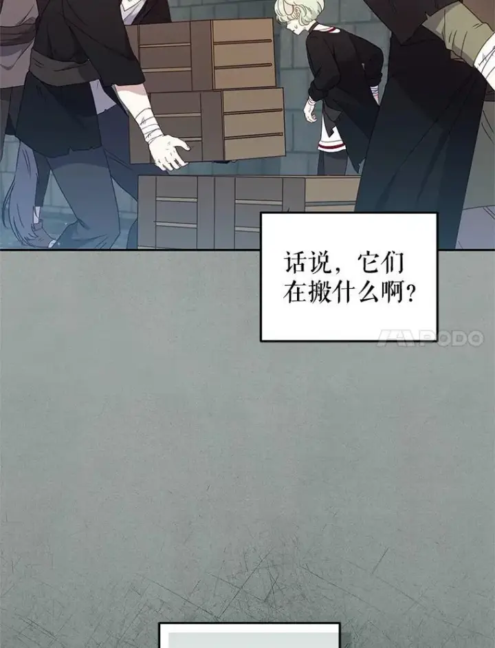 《被恶棍们抚养中》79.第79话图27