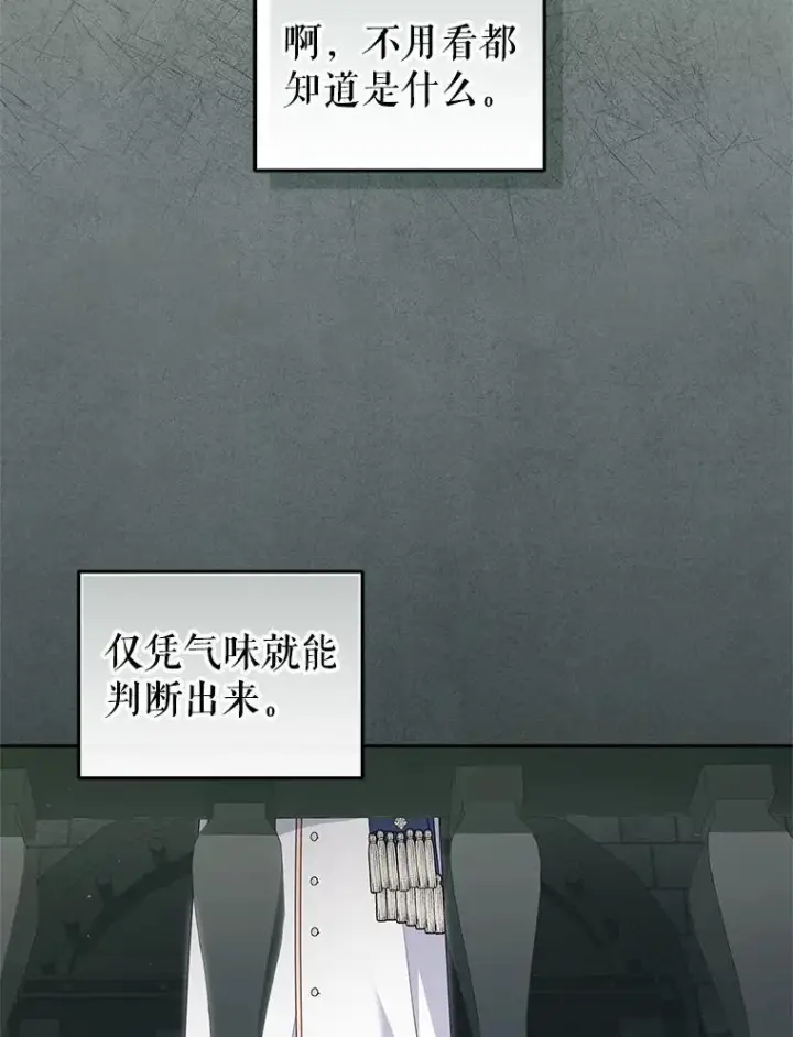 《被恶棍们抚养中》79.第79话图28