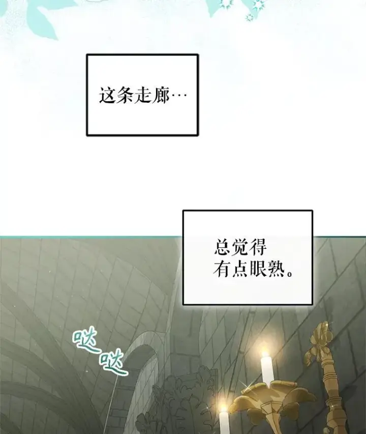 《被恶棍们抚养中》79.第79话图3