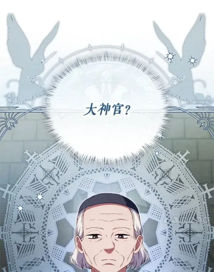 《被恶棍们抚养中》79.第79话图30