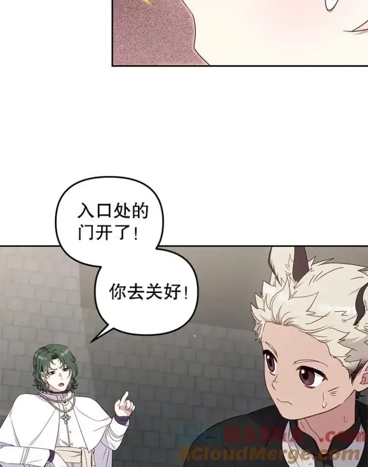 《被恶棍们抚养中》79.第79话图33